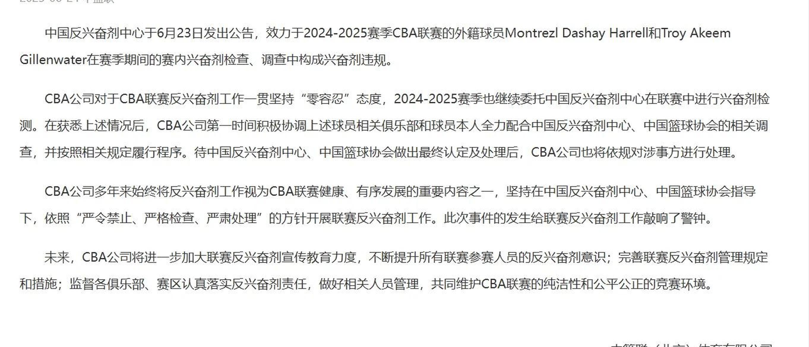 CBA常规赛转会期走向成谜，埃因霍温造点机会，话题不断，球探报告显示潜力的简单介绍