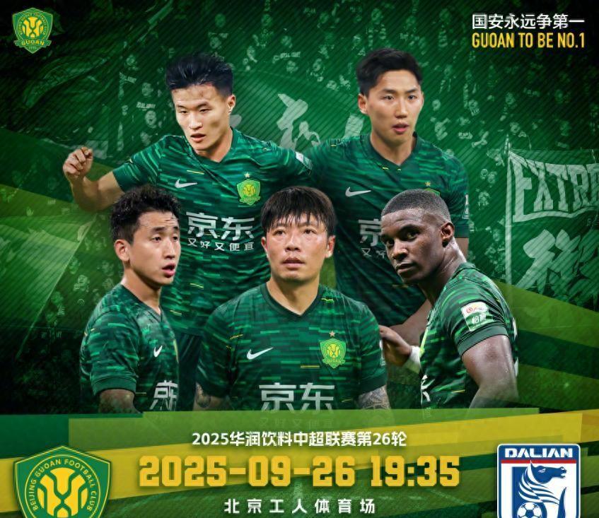 爱游戏官网网页版入口-加时末段欧篮联焦点战，北京国安造点机会，目标明确，身体对抗强度拉满的简单介绍